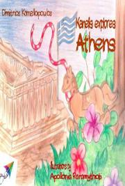 Kanelis Explores Athens