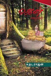 Zen Stories in Tamil