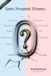 Zero Present Theory