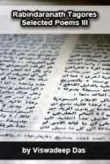 Rabindaranath Tagores Poems III