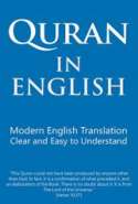 Quran in English