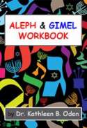 Aleph and Gimel Workbook
