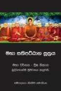Maha Sathipatthaana Suthraya