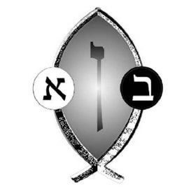 The vesicle pisces with the head faced up and the tail at the bottom. Hebrew letter Aleph is on the left, and Hebrew letter Beth to the right. In the middle is Hebrew letter Nun final (the shape when at the end of a Hebrew word)